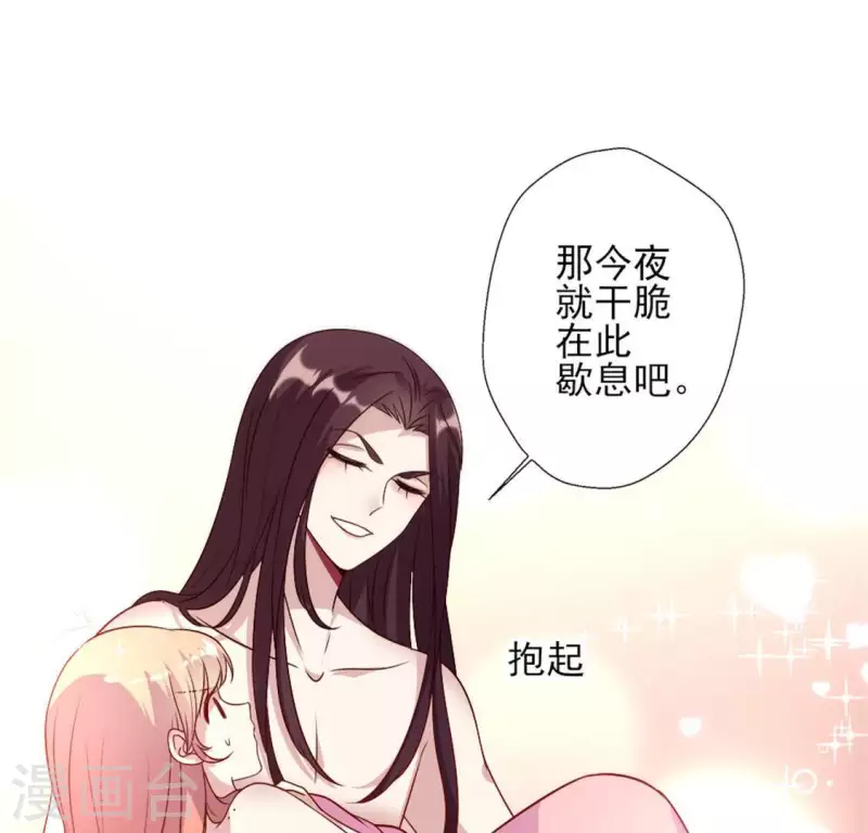 我的血族大人韩漫全集-第87话 真正的教主无删减无遮挡章节图片 