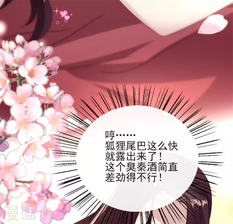 我的血族大人韩漫全集-第87话 真正的教主无删减无遮挡章节图片 