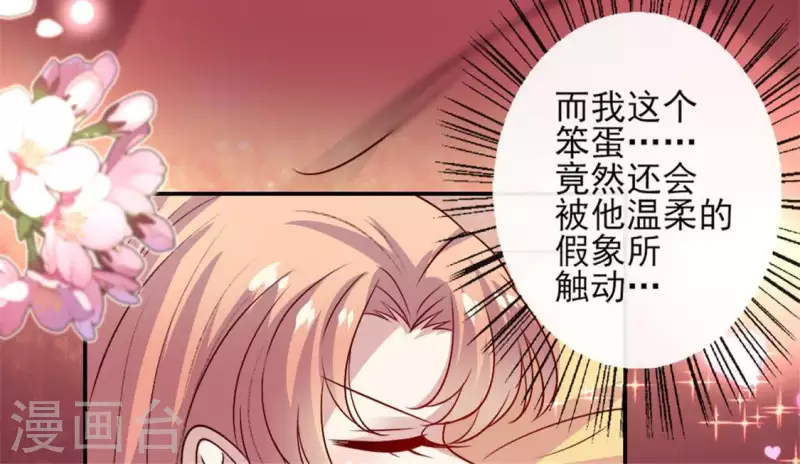 我的血族大人韩漫全集-第87话 真正的教主无删减无遮挡章节图片 