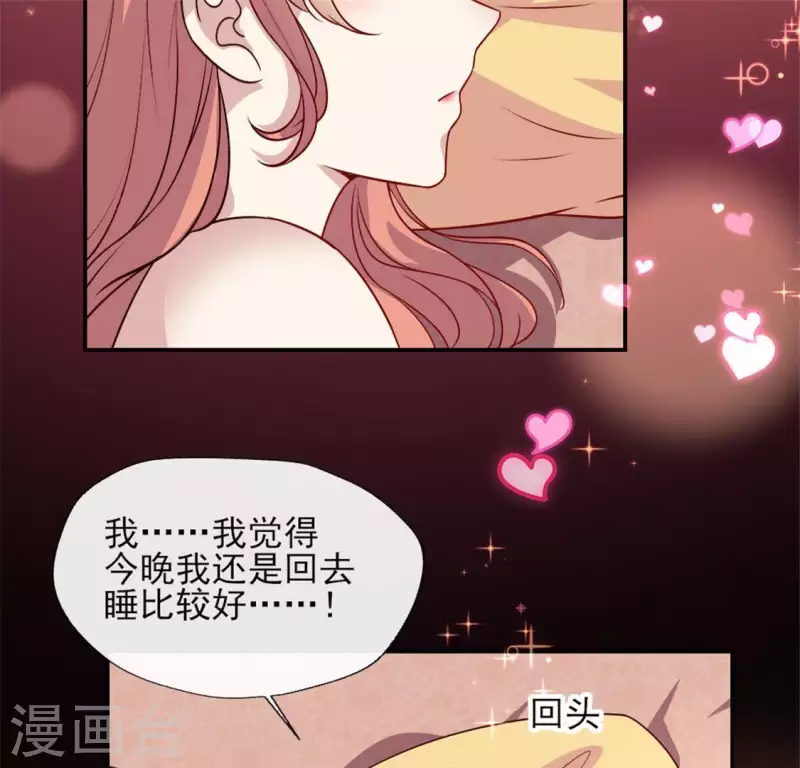 我的血族大人韩漫全集-第87话 真正的教主无删减无遮挡章节图片 