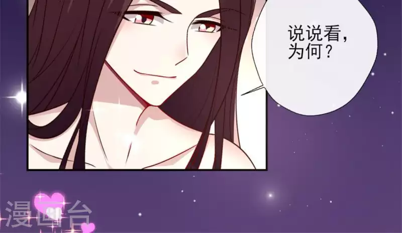我的血族大人韩漫全集-第87话 真正的教主无删减无遮挡章节图片 