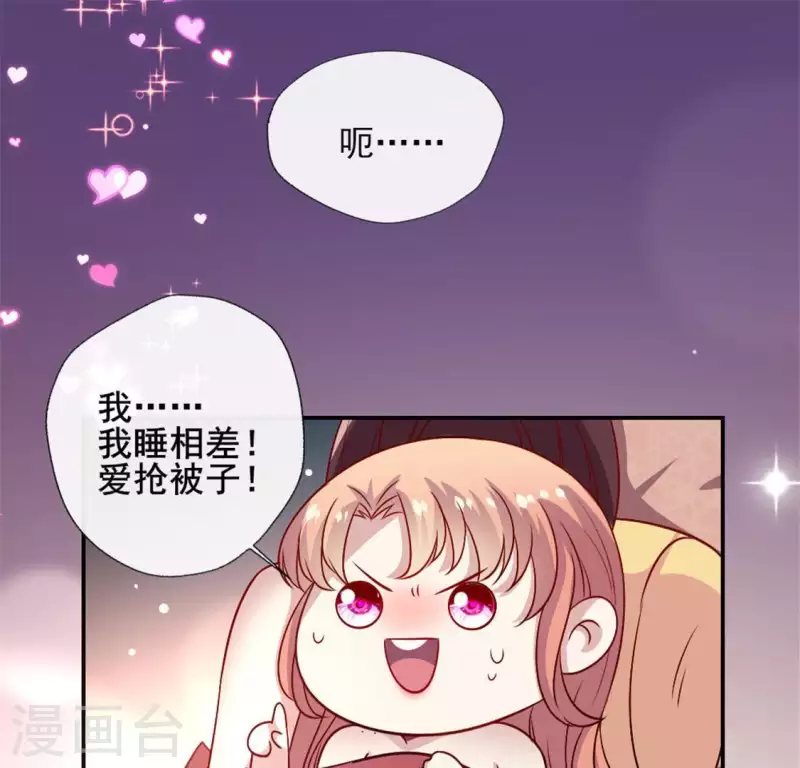 我的血族大人韩漫全集-第87话 真正的教主无删减无遮挡章节图片 