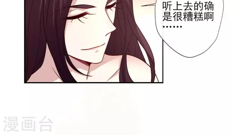 我的血族大人韩漫全集-第87话 真正的教主无删减无遮挡章节图片 