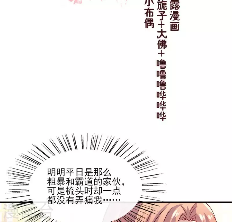 我的血族大人韩漫全集-第87话 真正的教主无删减无遮挡章节图片 