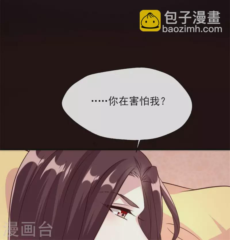 我的血族大人韩漫全集-第87话 真正的教主无删减无遮挡章节图片 
