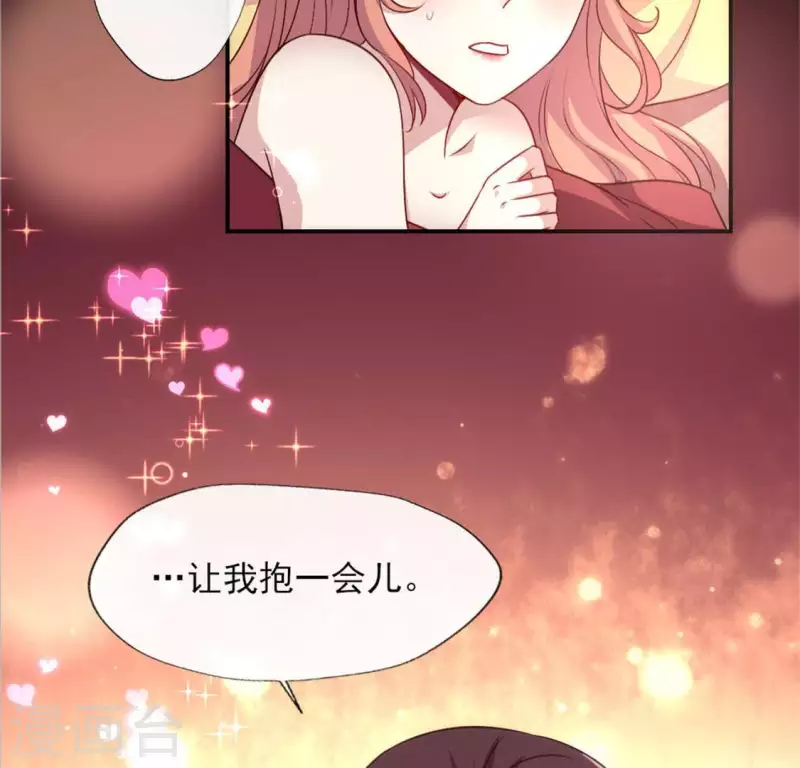 我的血族大人韩漫全集-第87话 真正的教主无删减无遮挡章节图片 