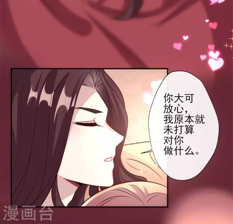 我的血族大人韩漫全集-第87话 真正的教主无删减无遮挡章节图片 