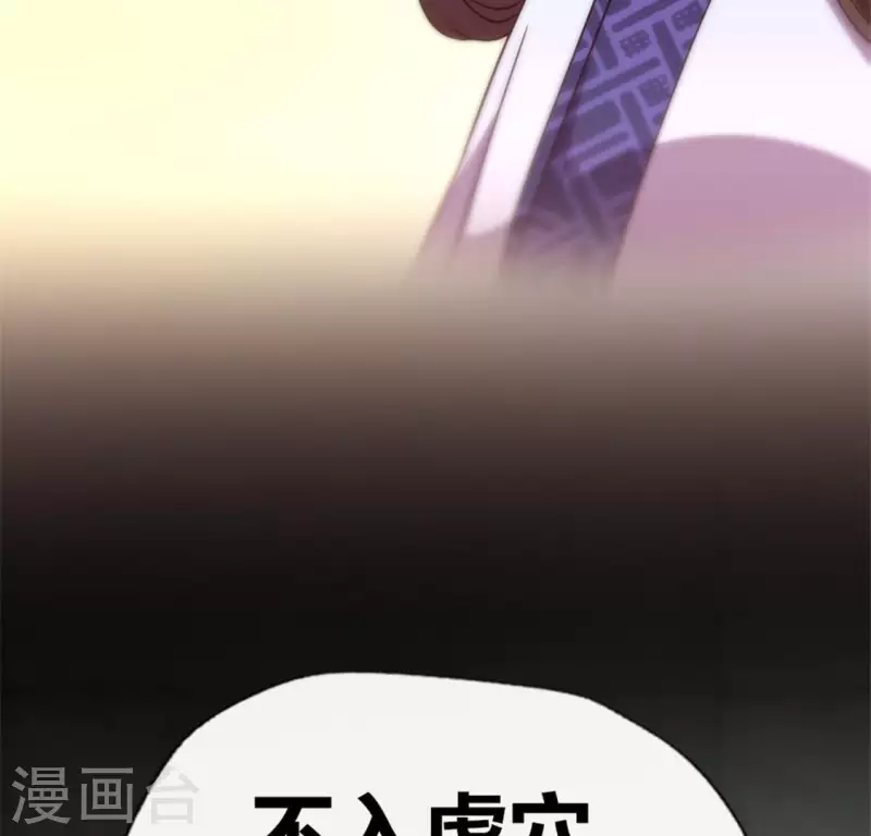 我的血族大人韩漫全集-第87话 真正的教主无删减无遮挡章节图片 