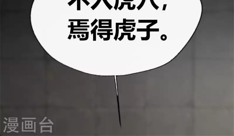 我的血族大人韩漫全集-第87话 真正的教主无删减无遮挡章节图片 