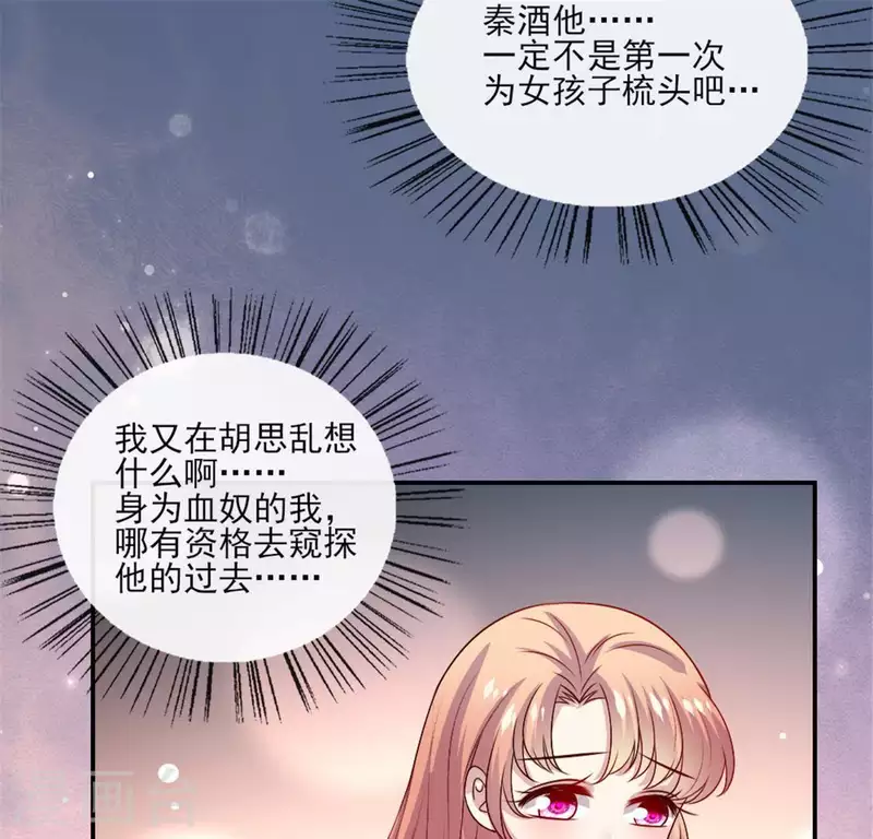 我的血族大人韩漫全集-第87话 真正的教主无删减无遮挡章节图片 