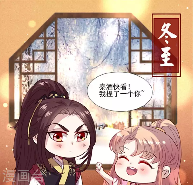 我的血族大人韩漫全集-第87话 真正的教主无删减无遮挡章节图片 