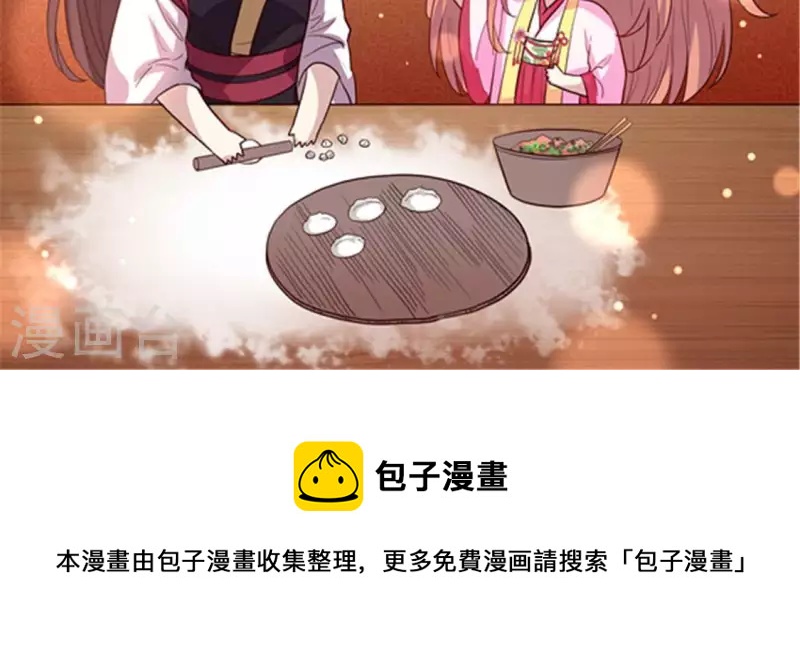 我的血族大人韩漫全集-第87话 真正的教主无删减无遮挡章节图片 