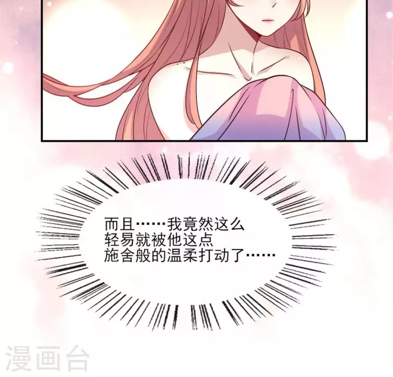 我的血族大人韩漫全集-第87话 真正的教主无删减无遮挡章节图片 