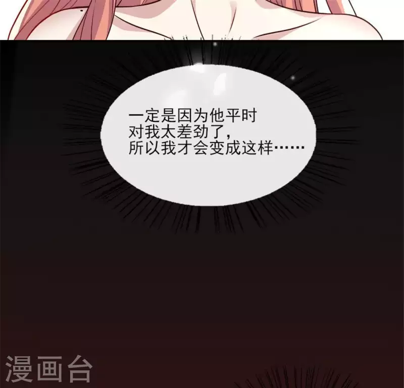 我的血族大人韩漫全集-第87话 真正的教主无删减无遮挡章节图片 