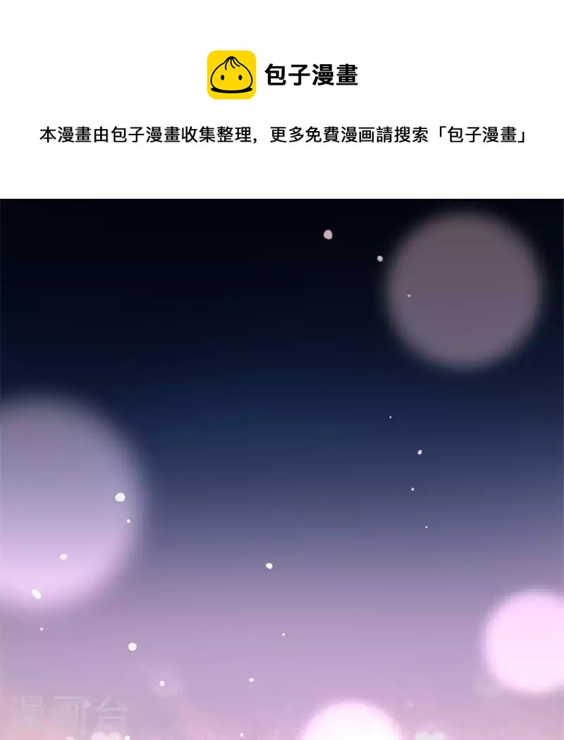 我的血族大人韩漫全集-第88话 茶摊小憩无删减无遮挡章节图片 