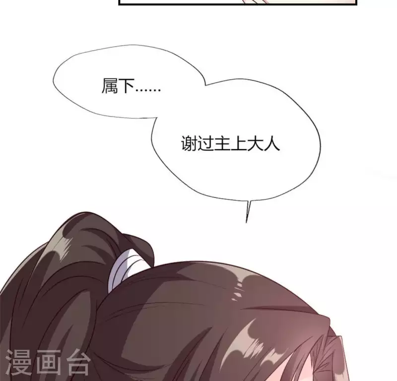 我的血族大人韩漫全集-第88话 茶摊小憩无删减无遮挡章节图片 
