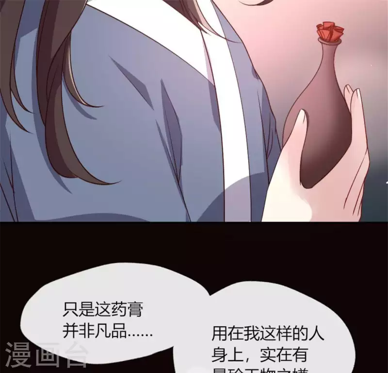 我的血族大人韩漫全集-第88话 茶摊小憩无删减无遮挡章节图片 