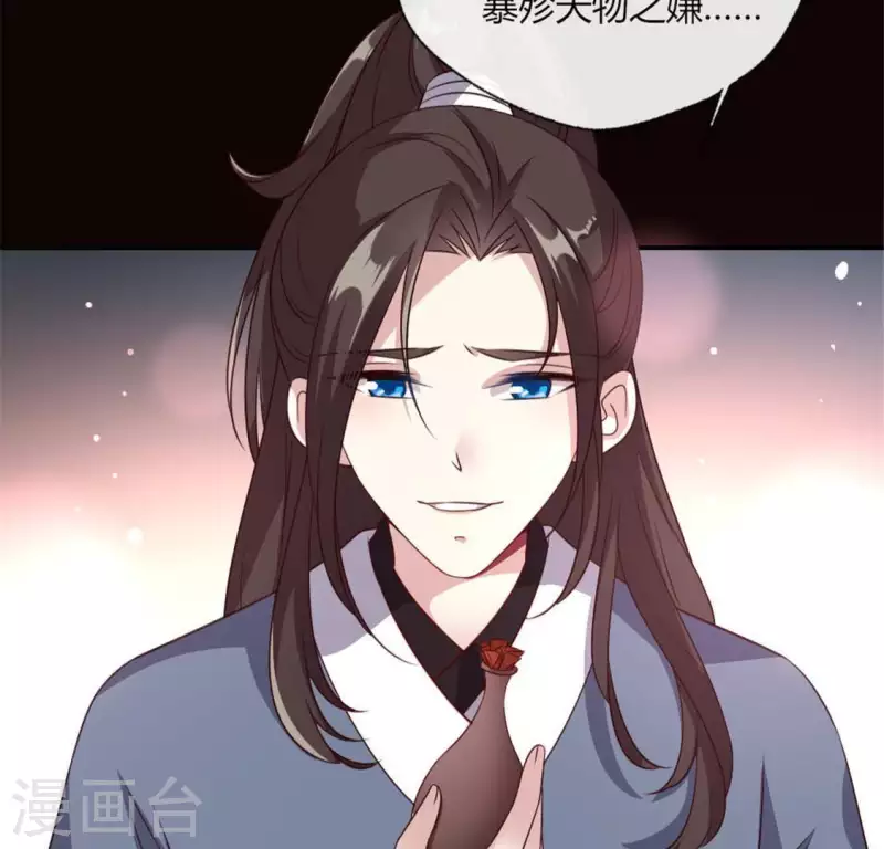 我的血族大人韩漫全集-第88话 茶摊小憩无删减无遮挡章节图片 