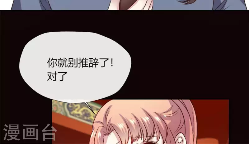 我的血族大人韩漫全集-第88话 茶摊小憩无删减无遮挡章节图片 
