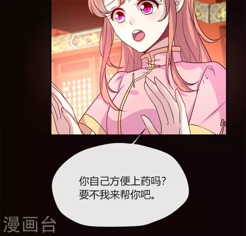 我的血族大人韩漫全集-第88话 茶摊小憩无删减无遮挡章节图片 