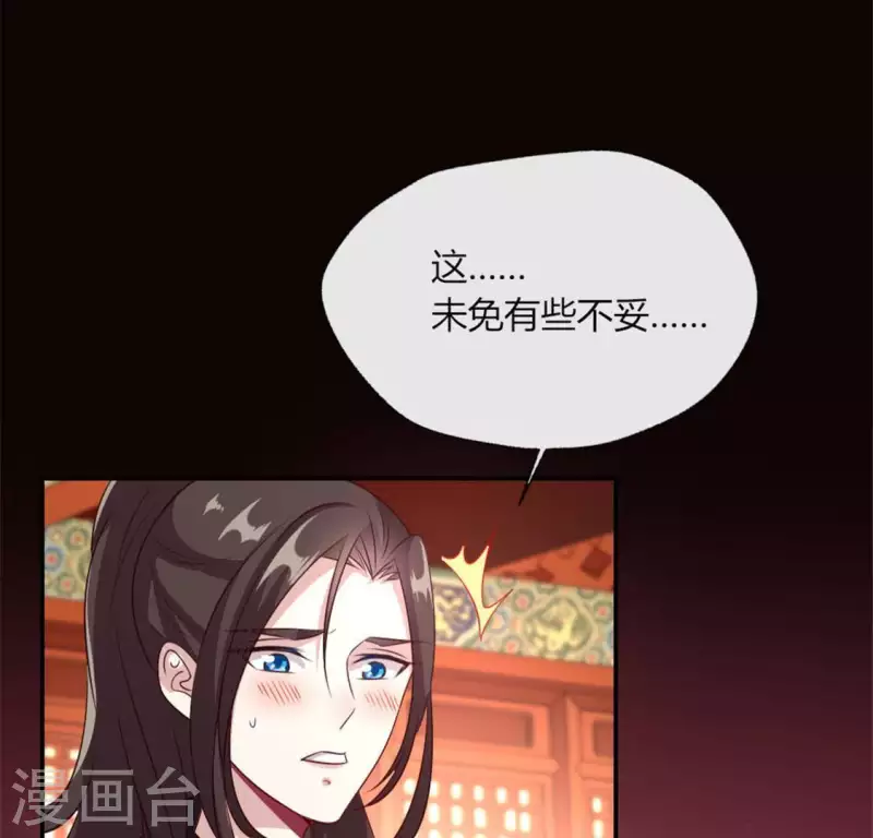 我的血族大人韩漫全集-第88话 茶摊小憩无删减无遮挡章节图片 