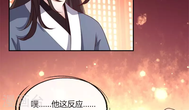 我的血族大人韩漫全集-第88话 茶摊小憩无删减无遮挡章节图片 