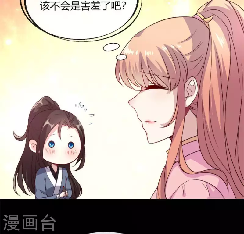 我的血族大人韩漫全集-第88话 茶摊小憩无删减无遮挡章节图片 