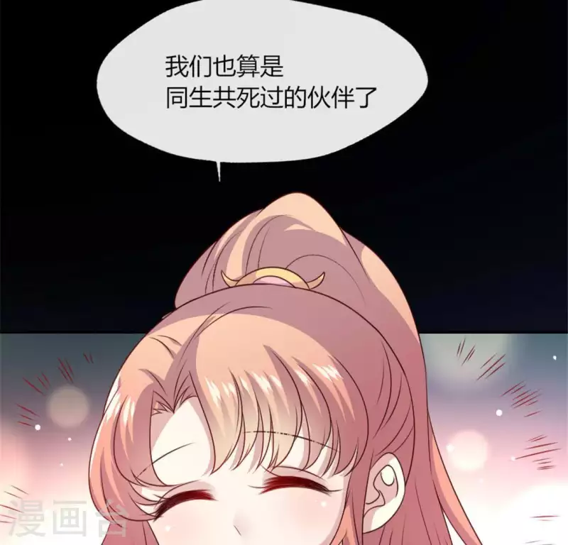 我的血族大人韩漫全集-第88话 茶摊小憩无删减无遮挡章节图片 