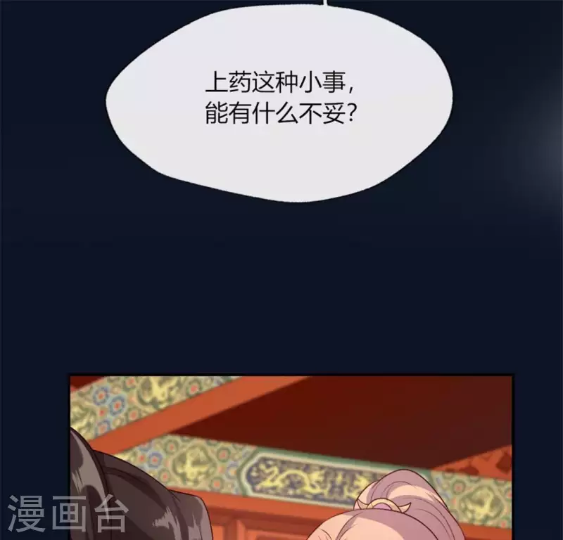 我的血族大人韩漫全集-第88话 茶摊小憩无删减无遮挡章节图片 