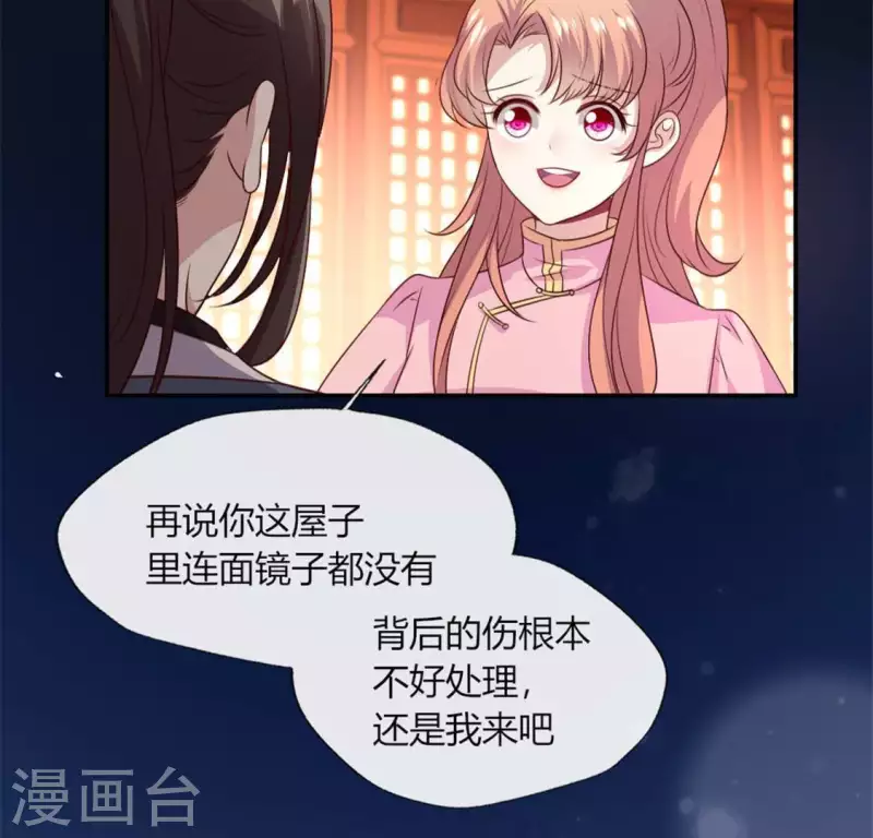 我的血族大人韩漫全集-第88话 茶摊小憩无删减无遮挡章节图片 