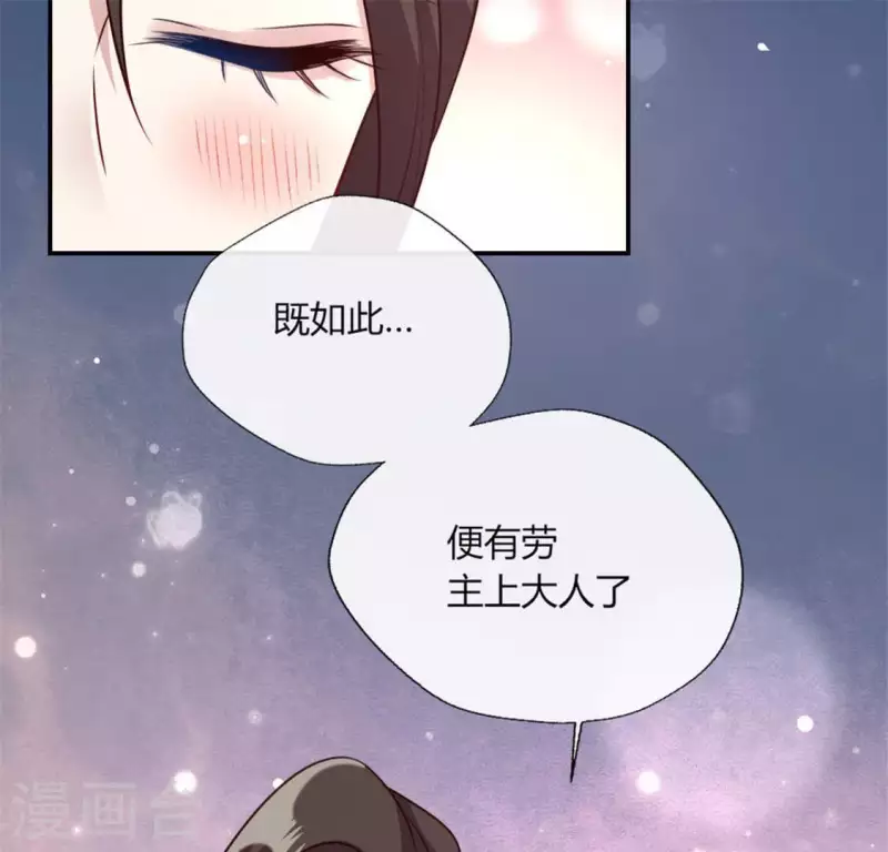 我的血族大人韩漫全集-第88话 茶摊小憩无删减无遮挡章节图片 