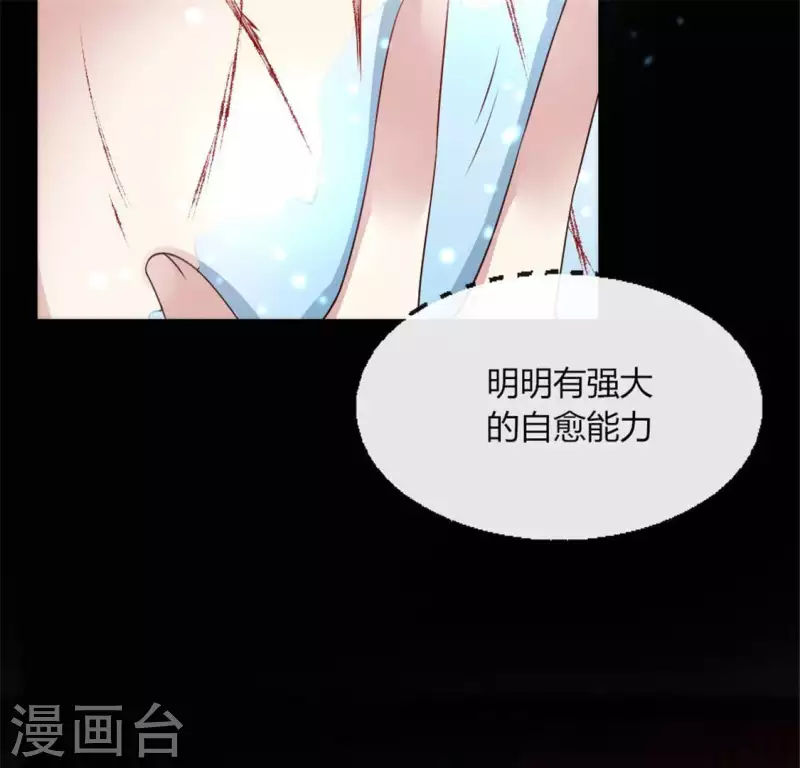 我的血族大人韩漫全集-第88话 茶摊小憩无删减无遮挡章节图片 