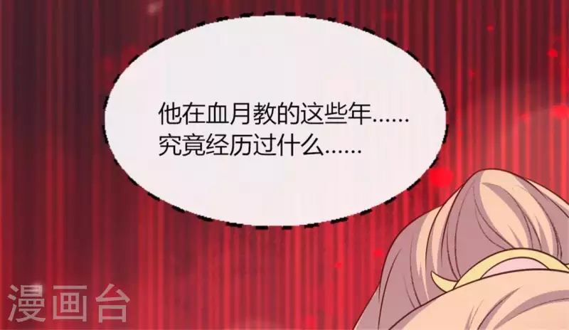 我的血族大人韩漫全集-第88话 茶摊小憩无删减无遮挡章节图片 