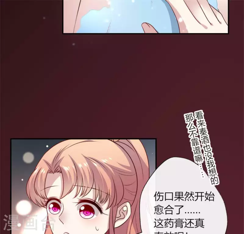 我的血族大人韩漫全集-第88话 茶摊小憩无删减无遮挡章节图片 