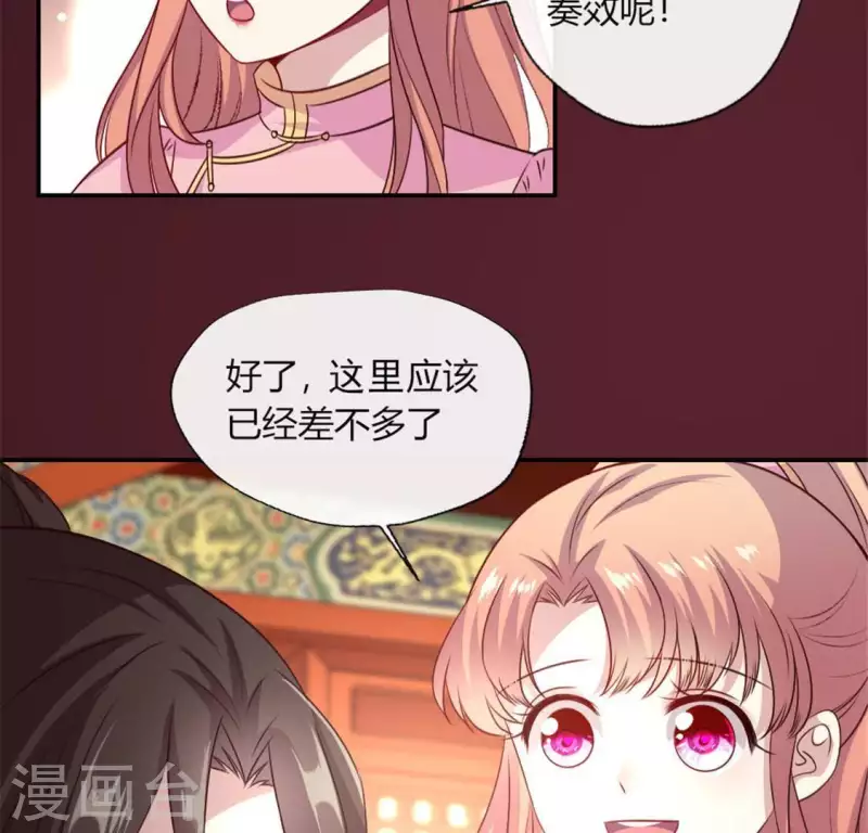 我的血族大人韩漫全集-第88话 茶摊小憩无删减无遮挡章节图片 
