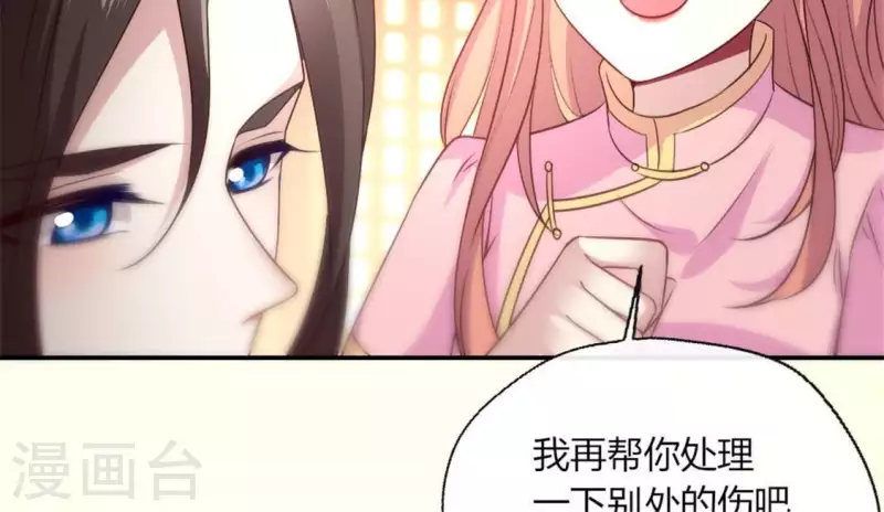 我的血族大人韩漫全集-第88话 茶摊小憩无删减无遮挡章节图片 