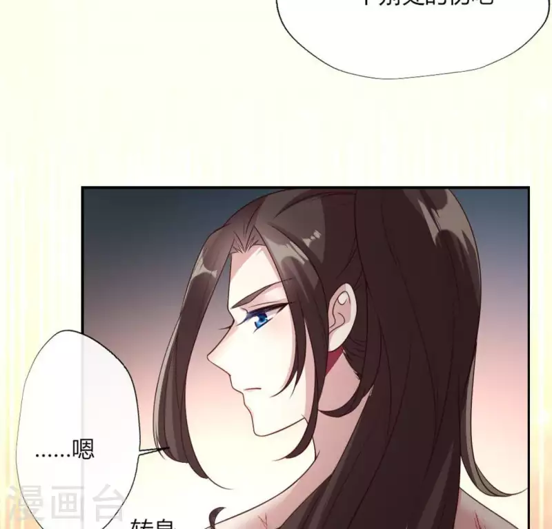 我的血族大人韩漫全集-第88话 茶摊小憩无删减无遮挡章节图片 