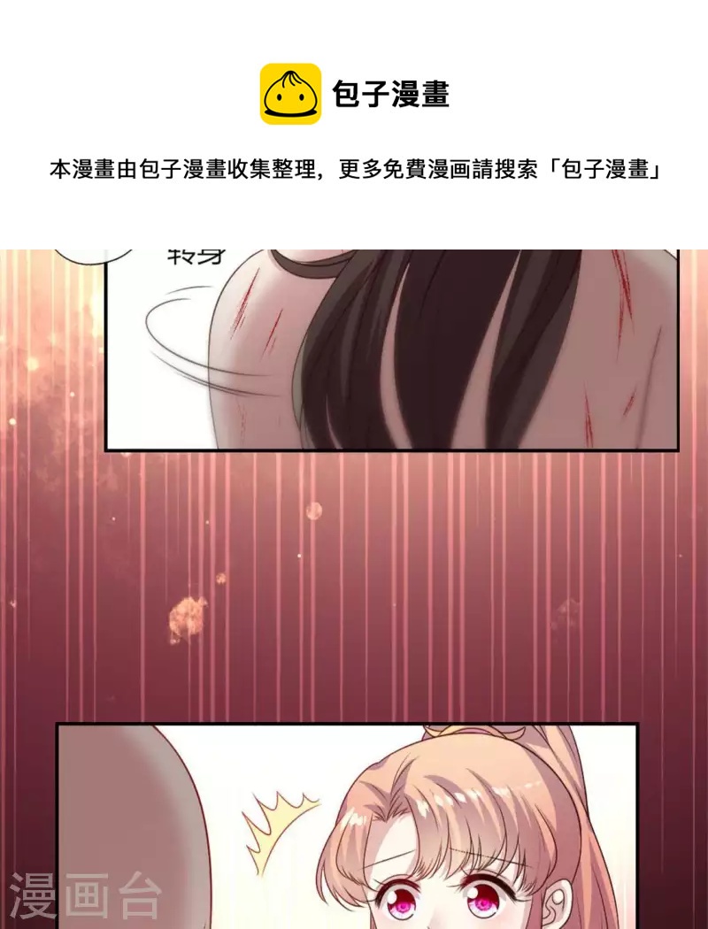 我的血族大人韩漫全集-第88话 茶摊小憩无删减无遮挡章节图片 