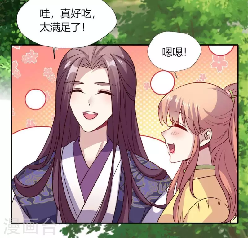 我的血族大人韩漫全集-第88话 茶摊小憩无删减无遮挡章节图片 