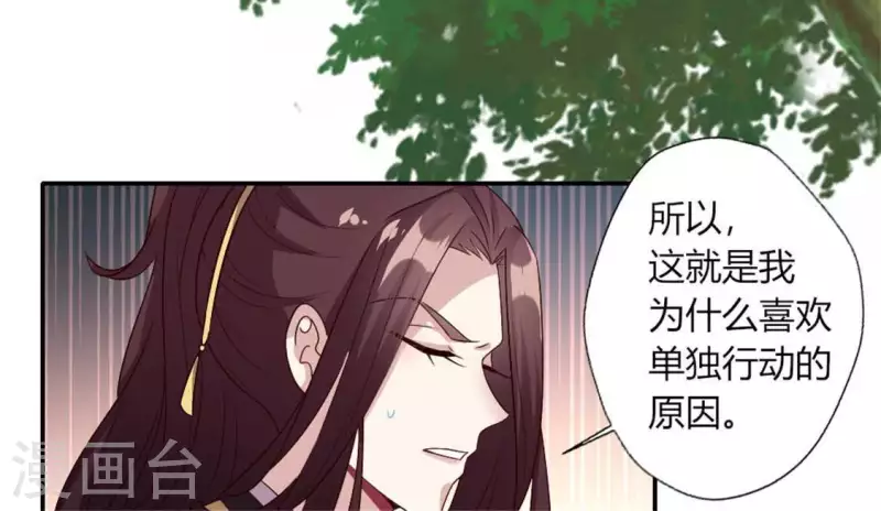 我的血族大人韩漫全集-第88话 茶摊小憩无删减无遮挡章节图片 