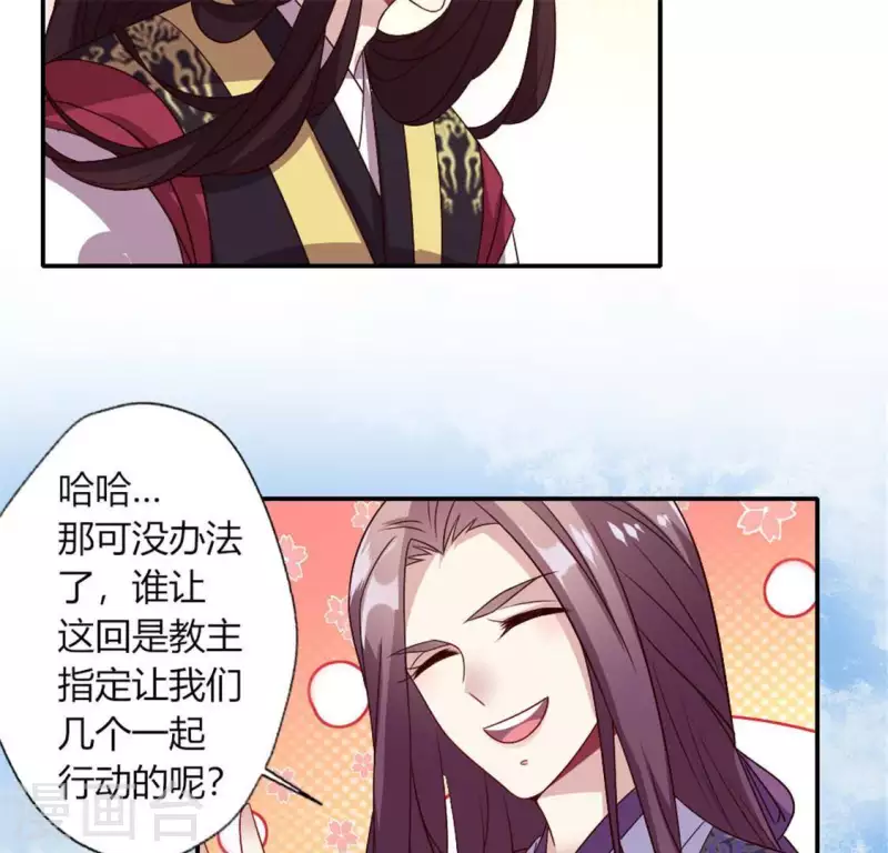 我的血族大人韩漫全集-第88话 茶摊小憩无删减无遮挡章节图片 