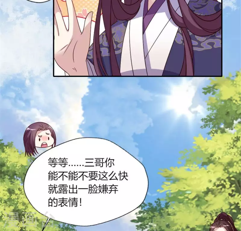 我的血族大人韩漫全集-第88话 茶摊小憩无删减无遮挡章节图片 