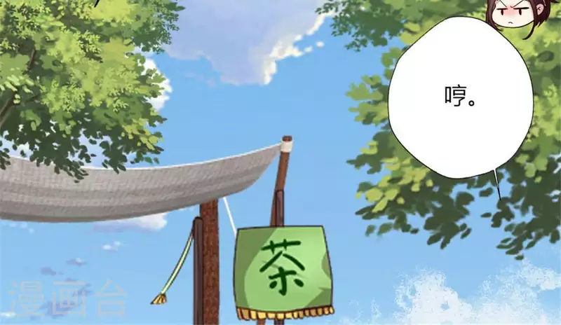 我的血族大人韩漫全集-第88话 茶摊小憩无删减无遮挡章节图片 