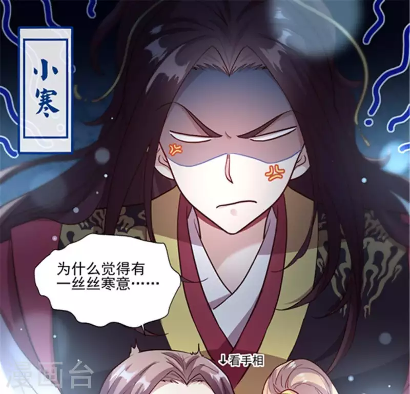 我的血族大人韩漫全集-第88话 茶摊小憩无删减无遮挡章节图片 