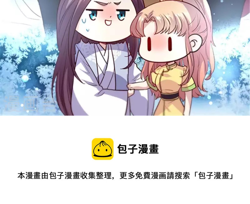 我的血族大人韩漫全集-第88话 茶摊小憩无删减无遮挡章节图片 