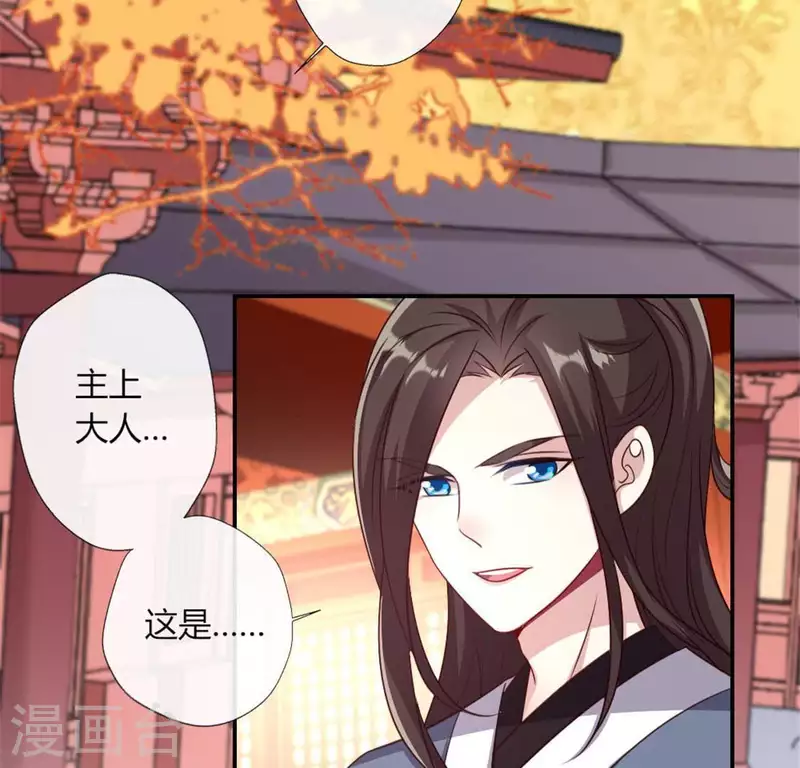 我的血族大人韩漫全集-第88话 茶摊小憩无删减无遮挡章节图片 