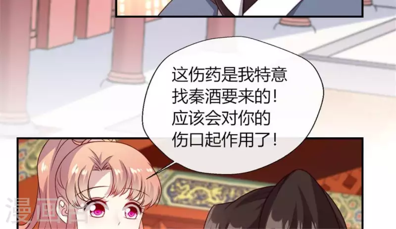 我的血族大人韩漫全集-第88话 茶摊小憩无删减无遮挡章节图片 