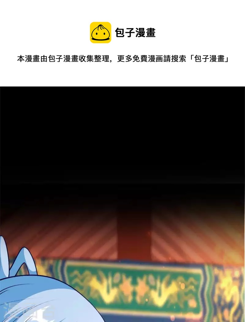 我的血族大人韩漫全集-第90话 分头行动无删减无遮挡章节图片 