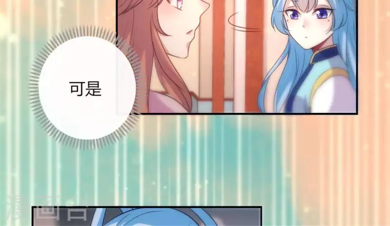 我的血族大人韩漫全集-第90话 分头行动无删减无遮挡章节图片 