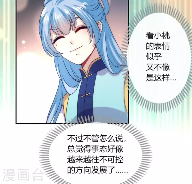 我的血族大人韩漫全集-第90话 分头行动无删减无遮挡章节图片 